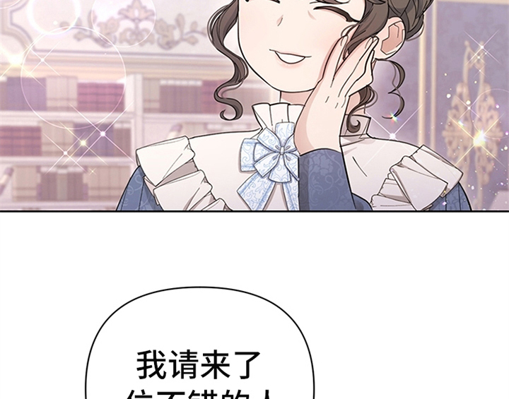 欺诈公爵 第8话 第50页