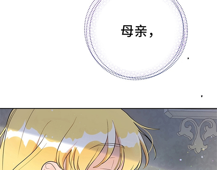 欺诈公爵 第8话 第58页