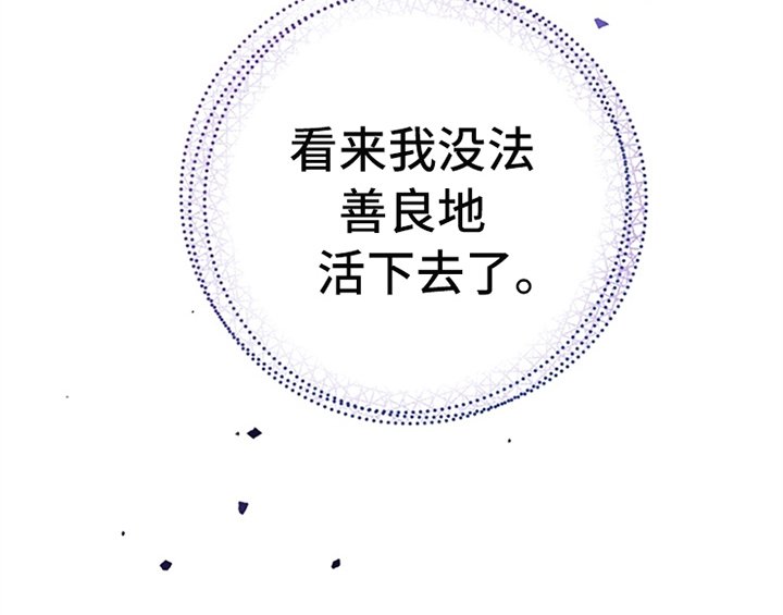 欺诈公爵 第8话 第60页