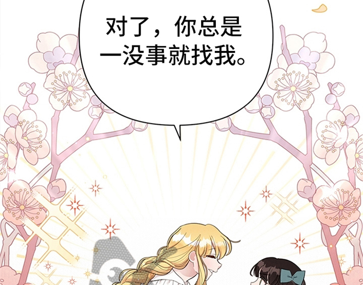 欺诈公爵 第9话 第5页