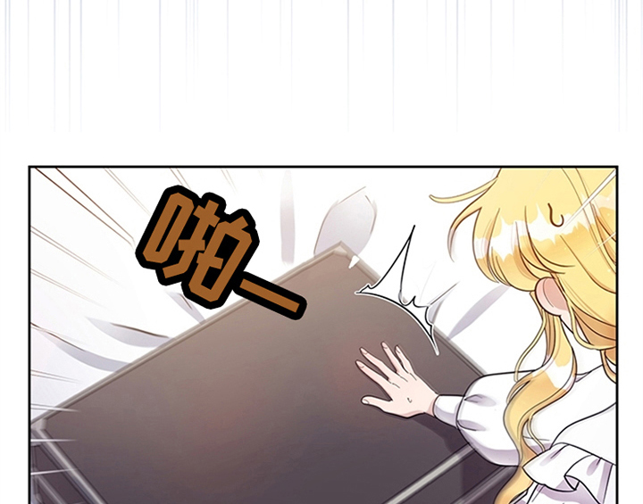 欺诈公爵 第9话 第15页