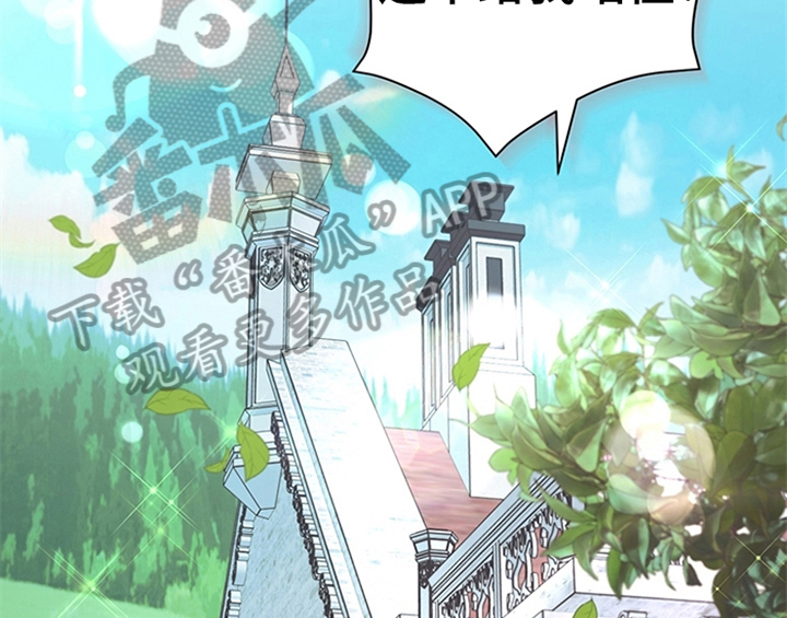 欺诈公爵 第9话 第18页