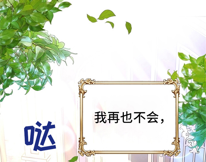 欺诈公爵 第9话 第20页