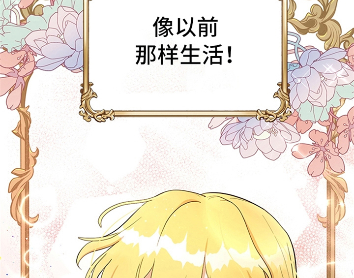 欺诈公爵 第9话 第23页