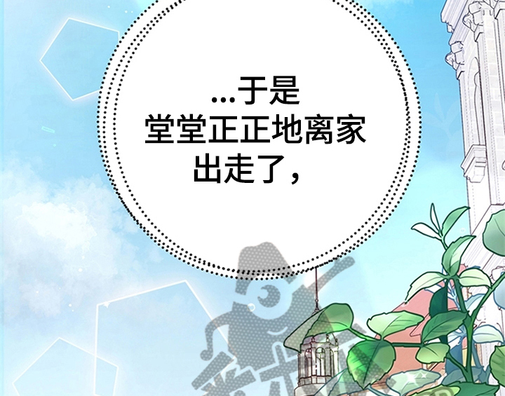 欺诈公爵 第9话 第28页