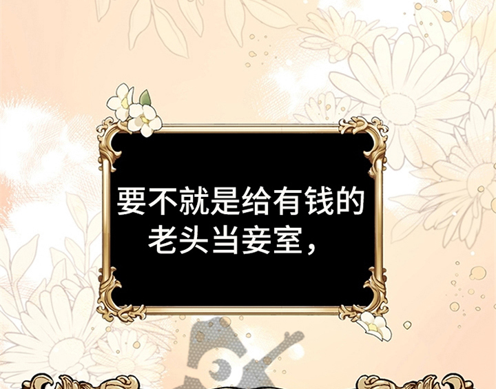 欺诈公爵 第9话 第39页