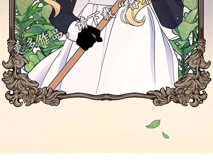 欺诈公爵 第9话 第45页