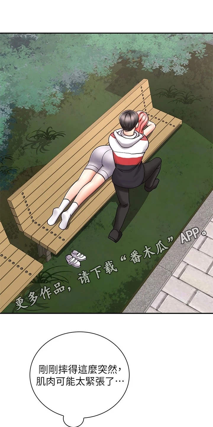 骑乘密旅第10话图