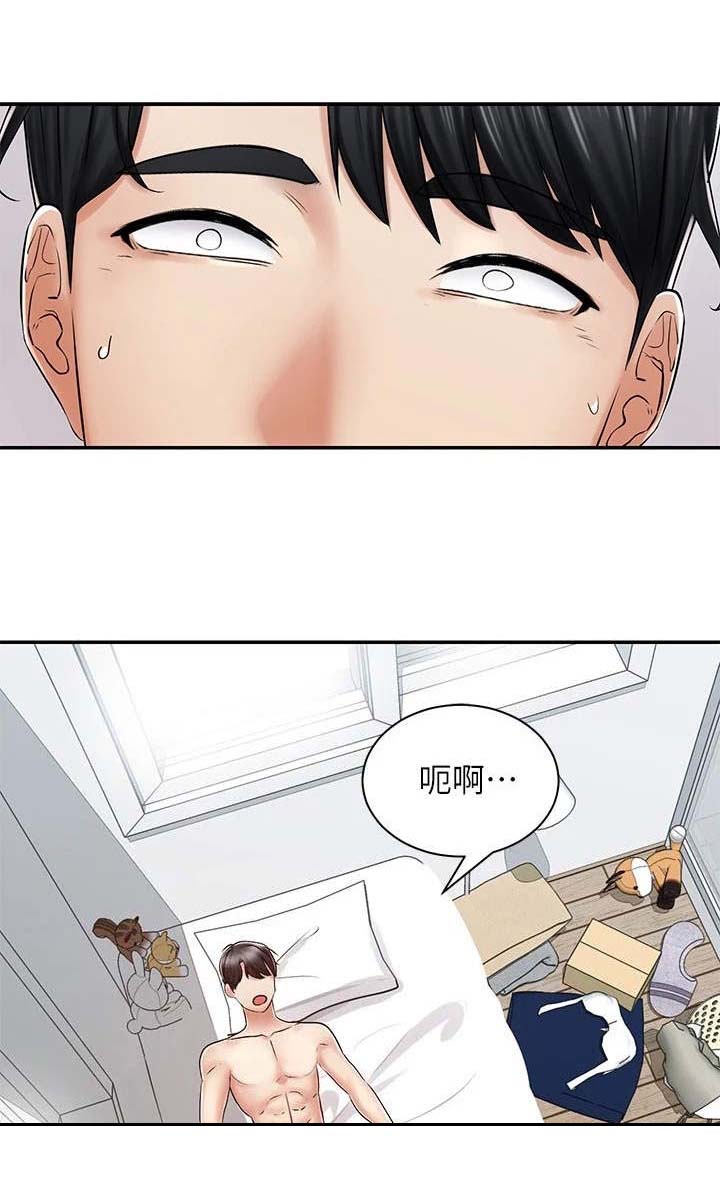 骑乘密旅第13话图