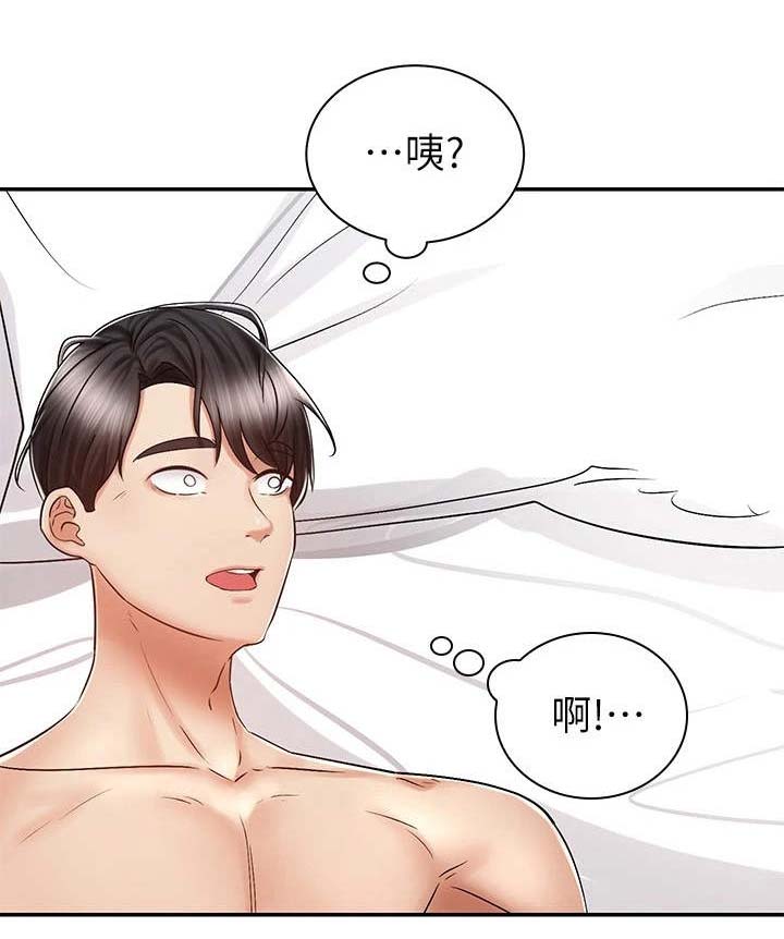 骑乘密旅第13话图