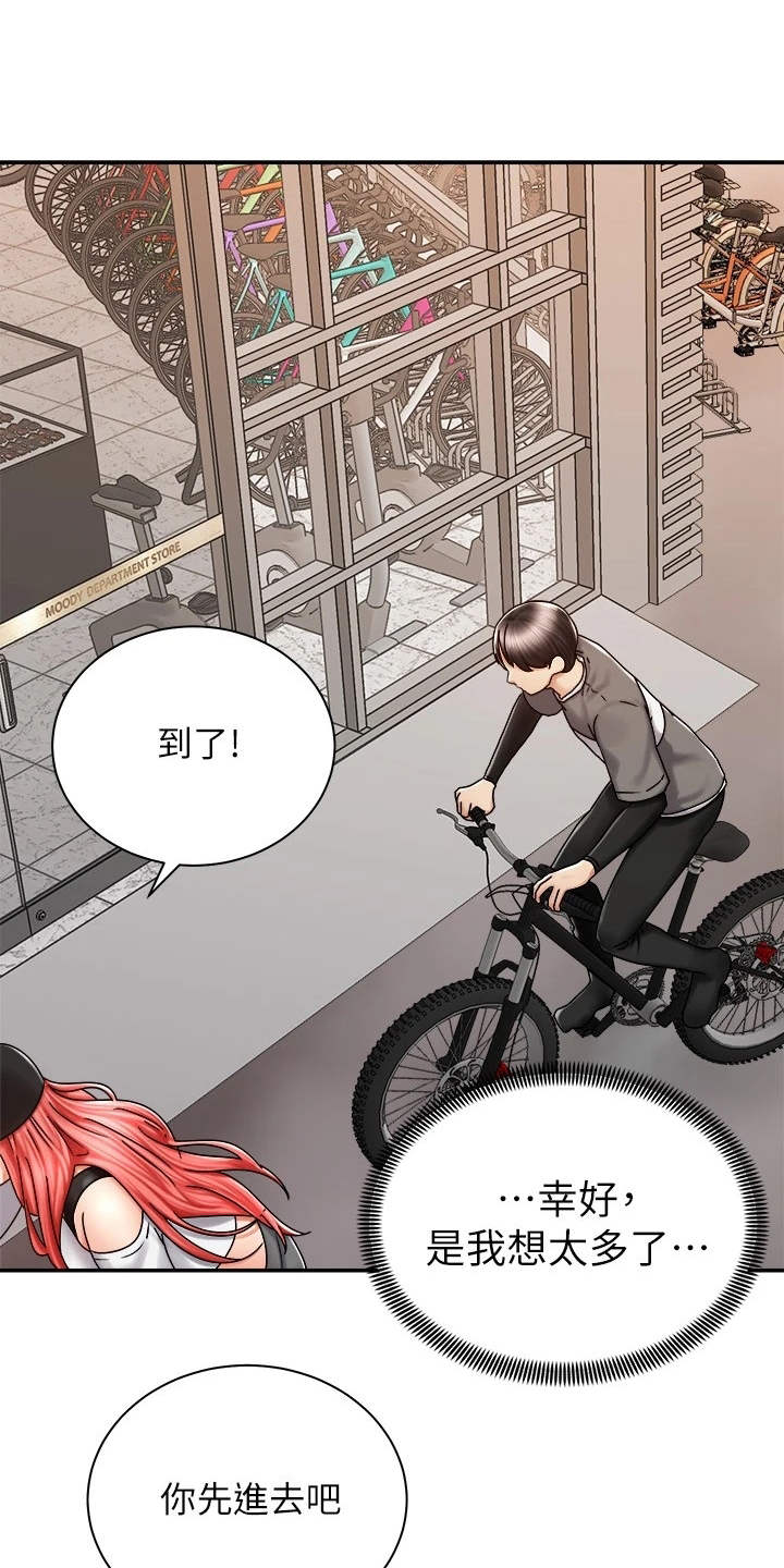 骑乘密旅第14话图