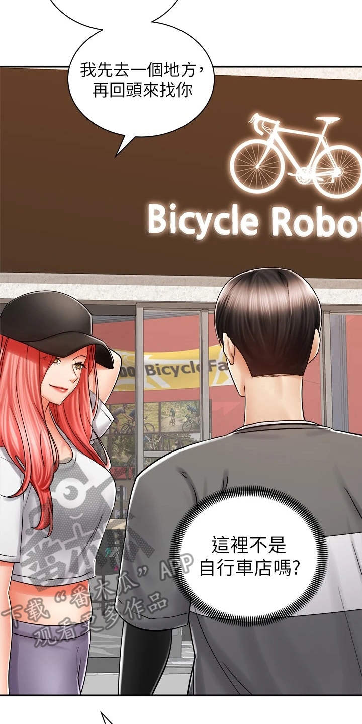 骑乘密旅第14话图