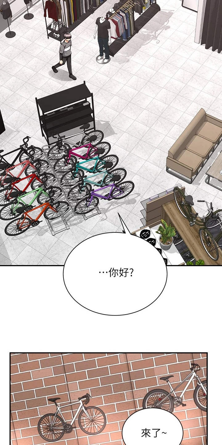 骑乘密旅第14话图