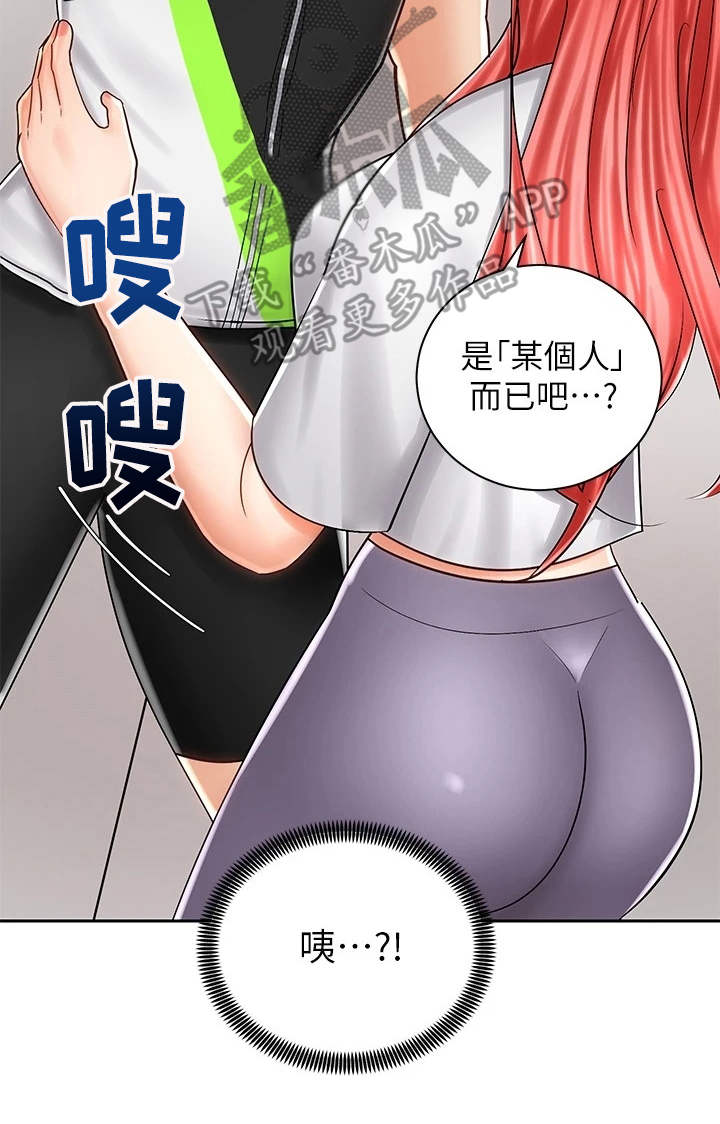 骑乘密旅第15话图