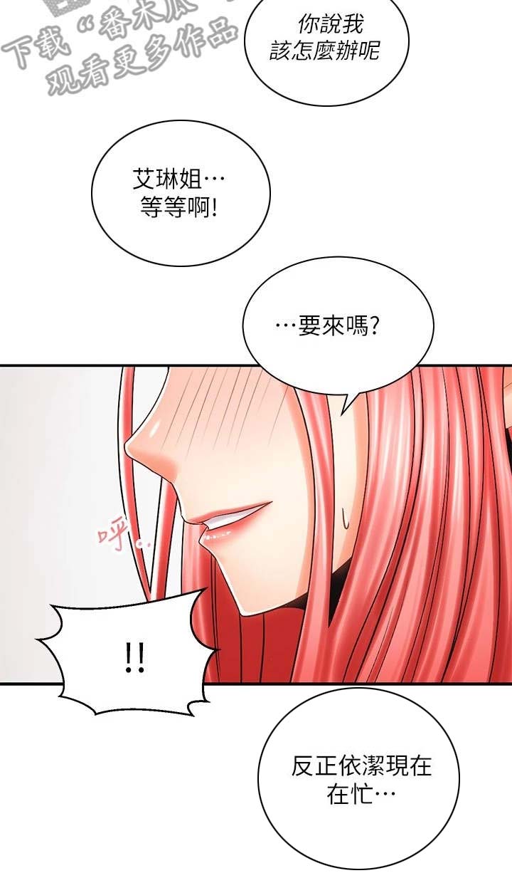 骑乘密旅第16话图