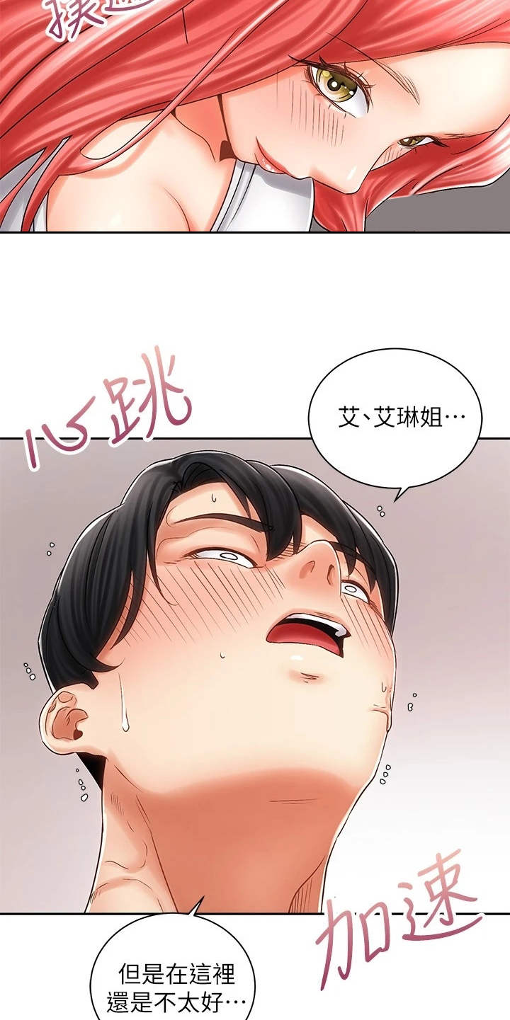 骑乘密旅第16话图