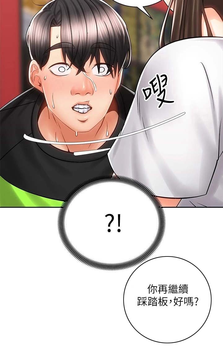 骑乘密旅第18话图