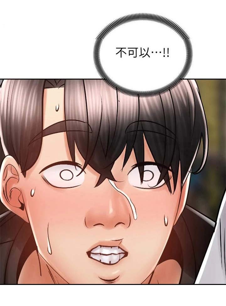 骑乘密旅第18话图