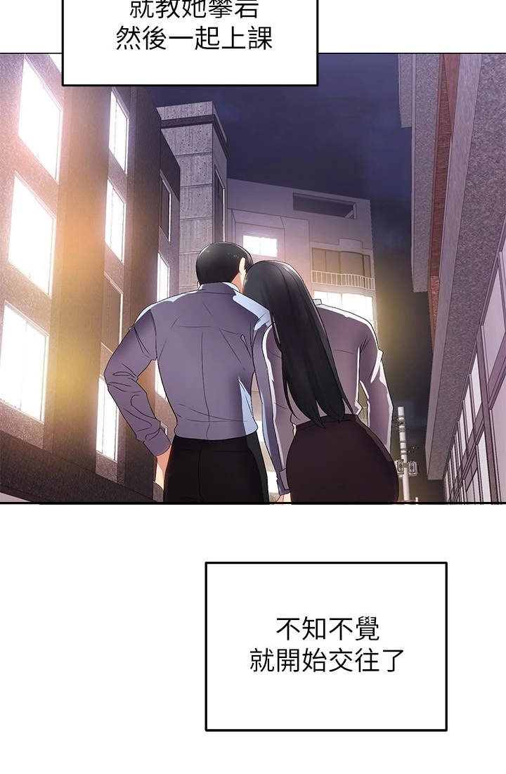 骑乘密旅第2话图