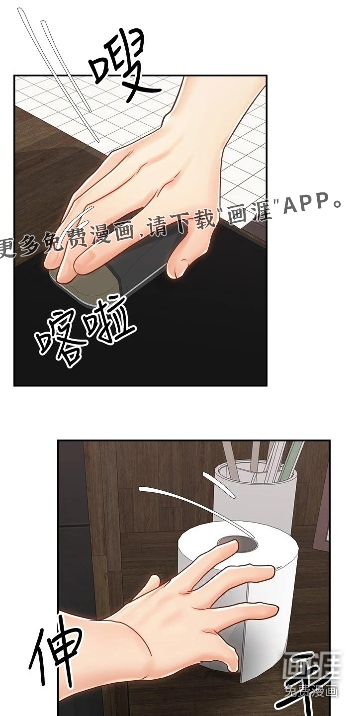 骑乘密旅第20话图