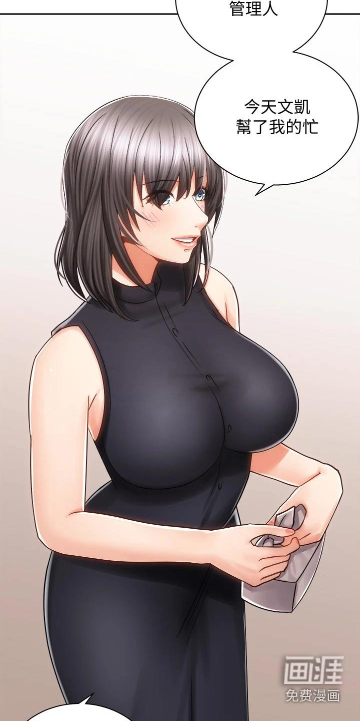 骑乘密旅第21话图