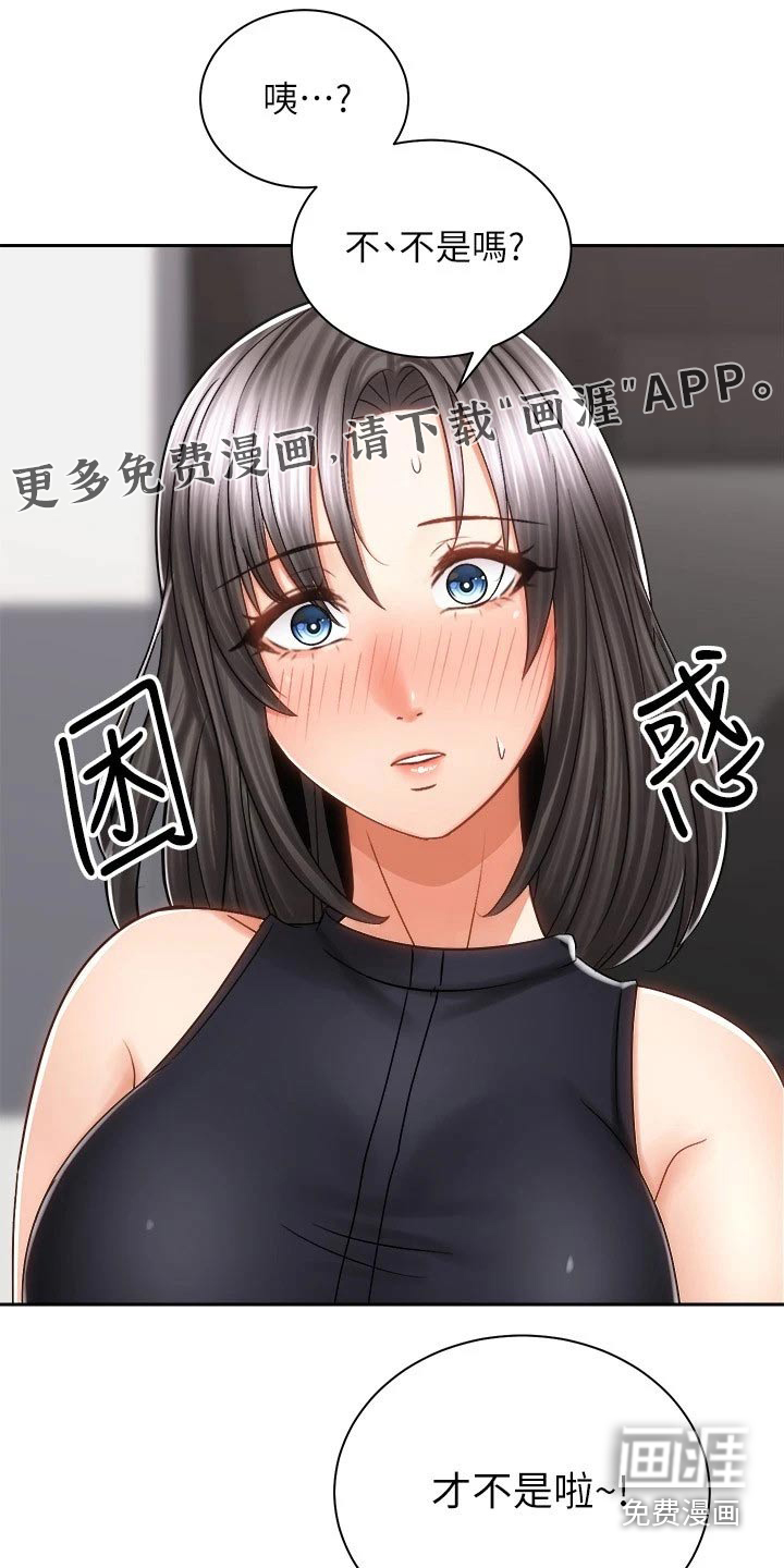 骑乘密旅第22话图