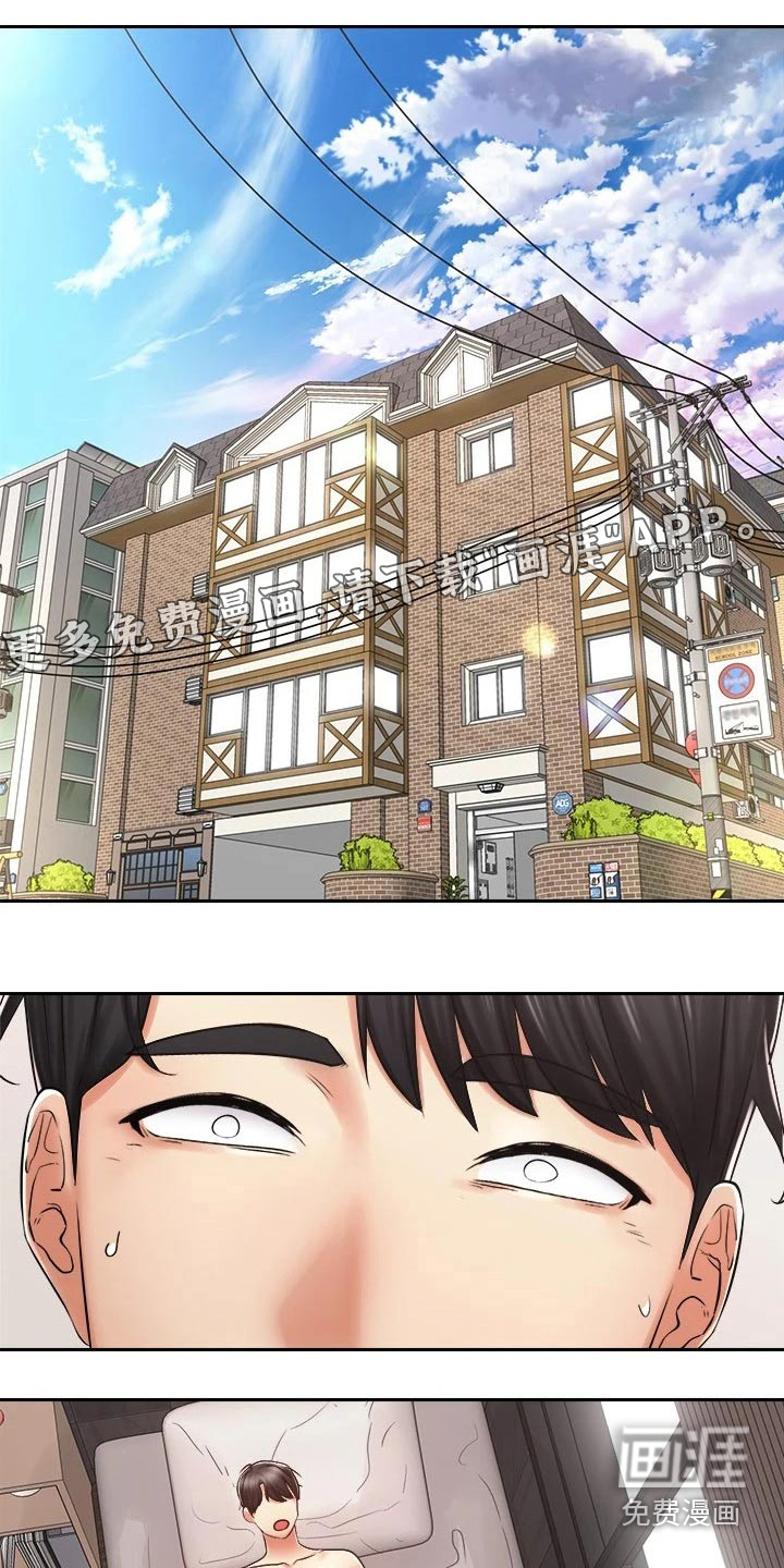 骑乘密旅第23话图