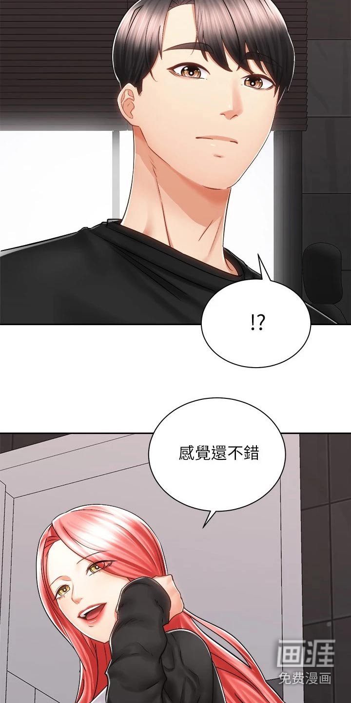 骑乘密旅第24话图