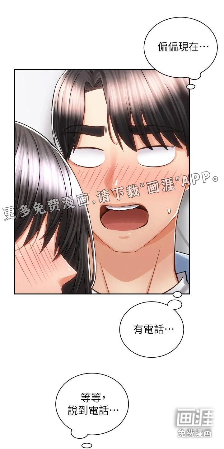 骑乘密旅第27话图