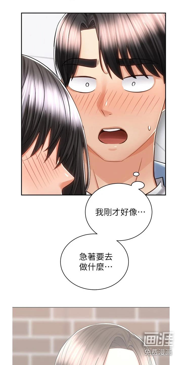 骑乘密旅第27话图