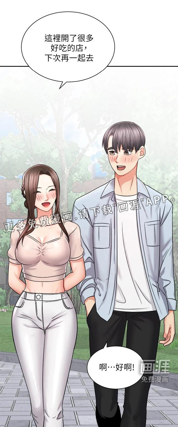 骑乘密旅第28话图