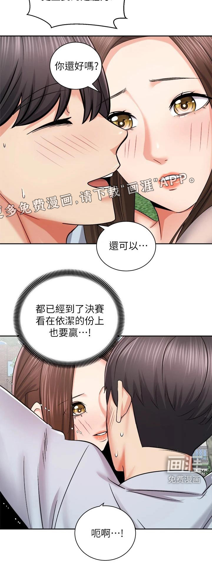 骑乘密旅第28话图