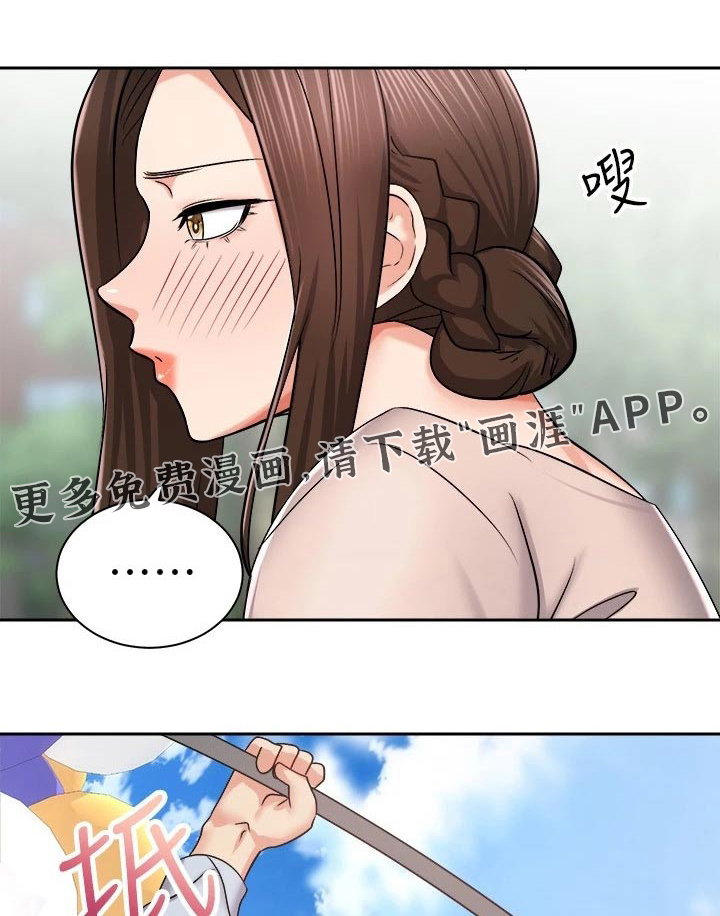 骑乘密旅第29话图