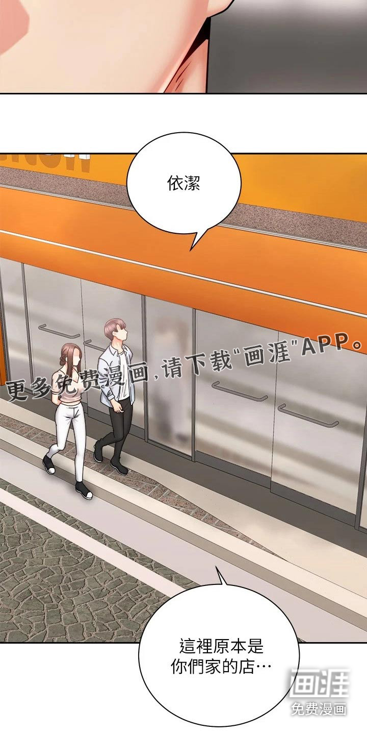 骑乘密旅第29话图