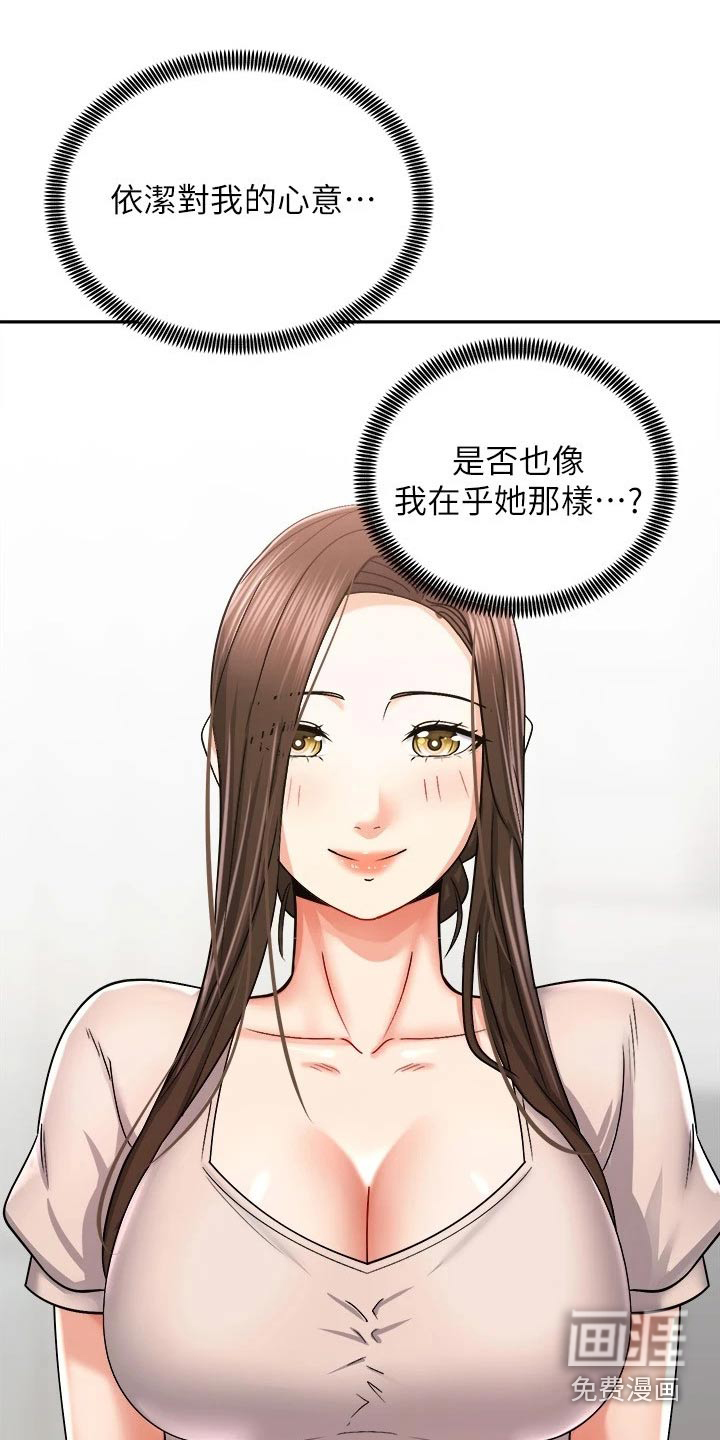 骑乘密旅第30话图