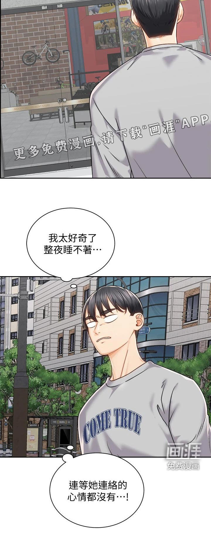 骑乘密旅第31话图