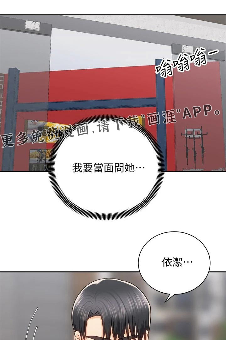 骑乘密旅第32话图