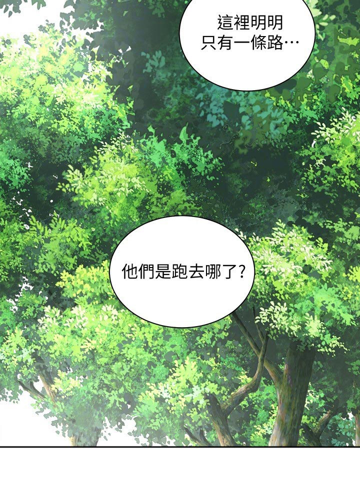 骑乘密旅第33话图
