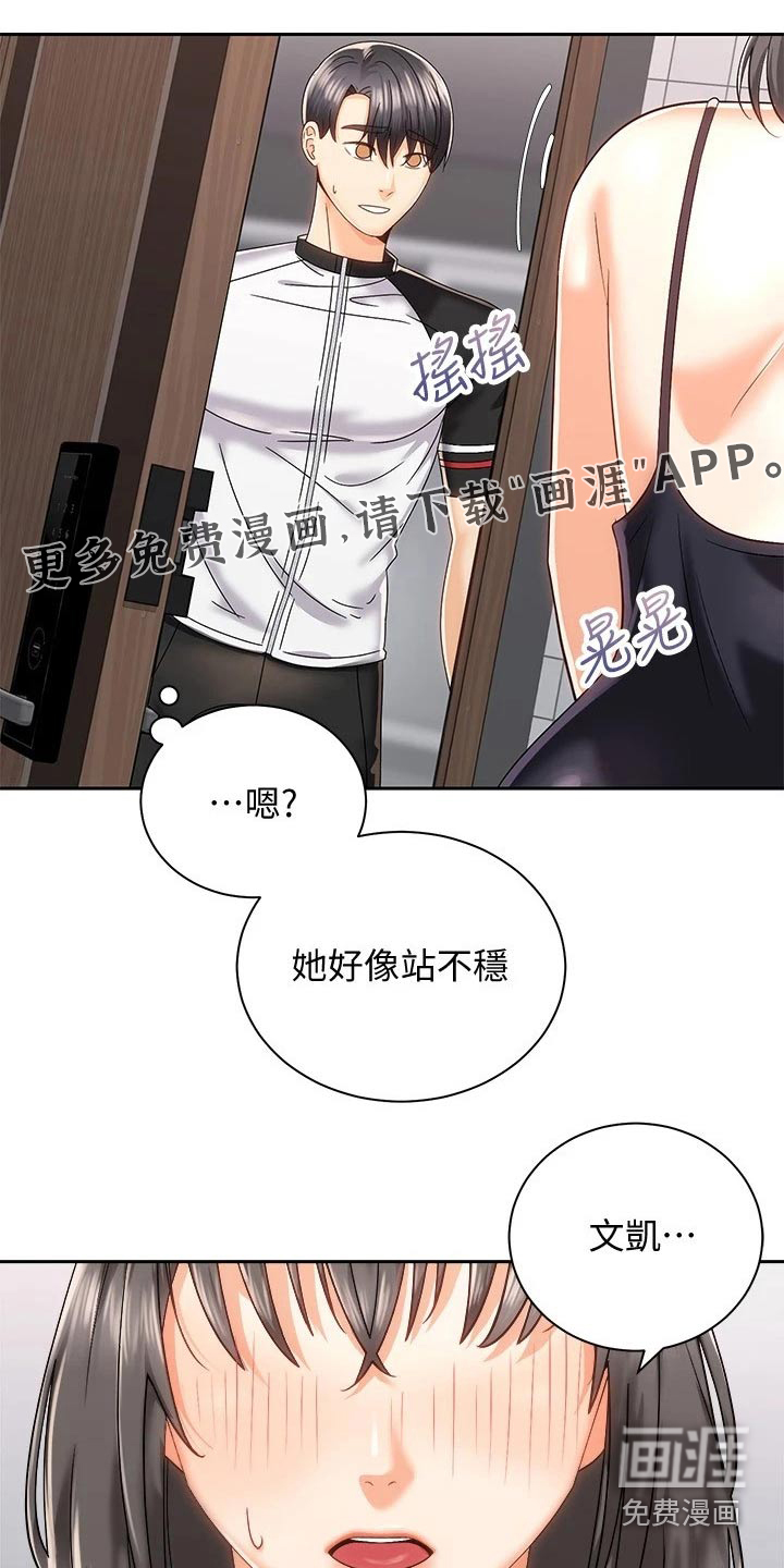 骑乘密旅第35话图