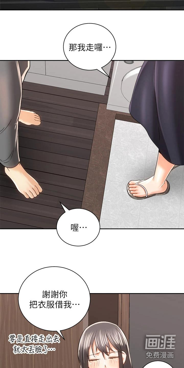 骑乘密旅第36话图