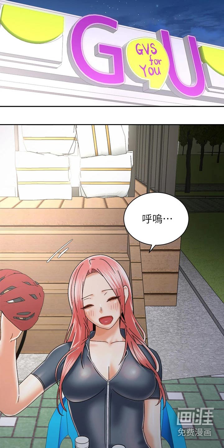 骑乘密旅第37话图