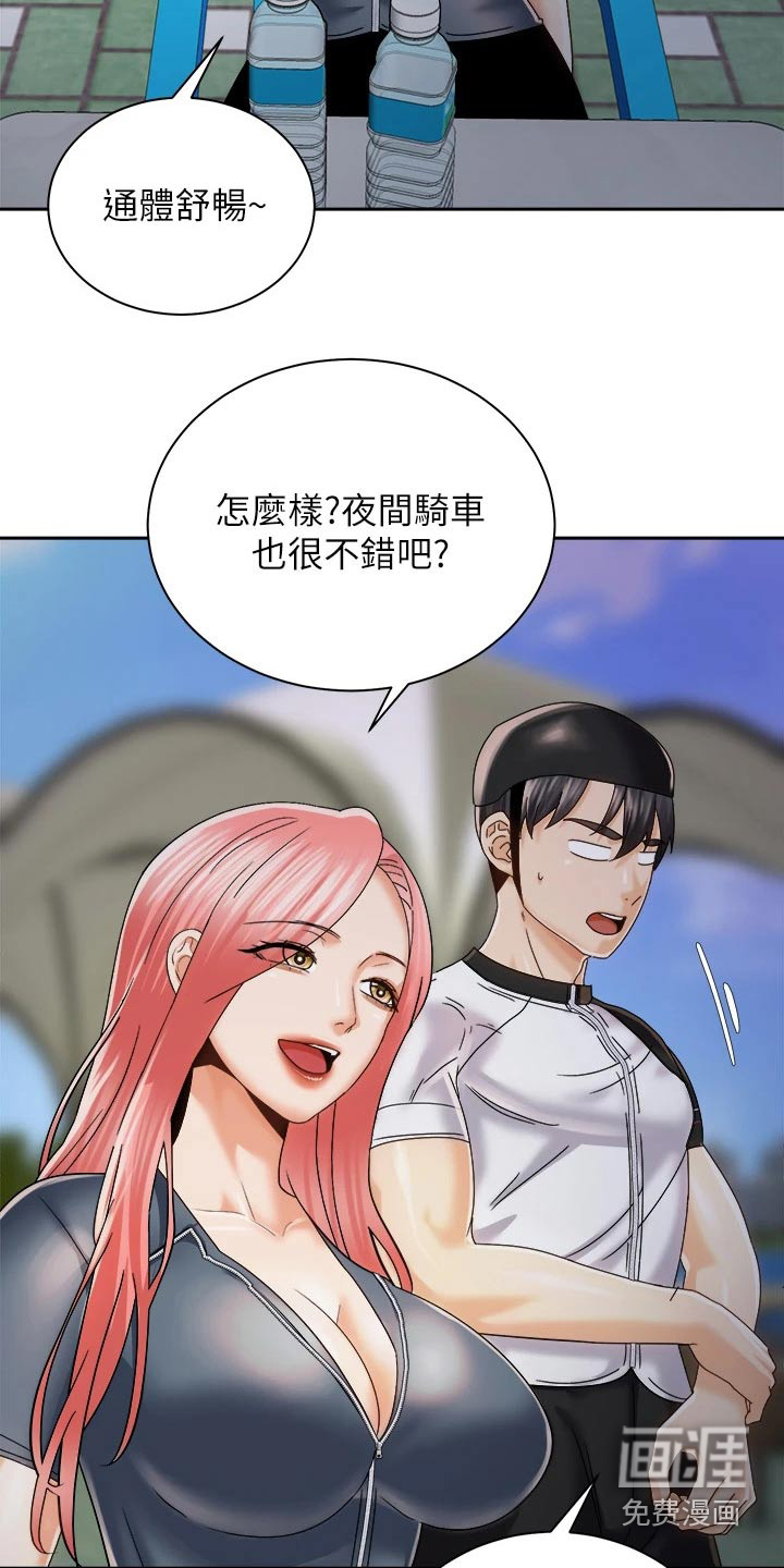 骑乘密旅第37话图