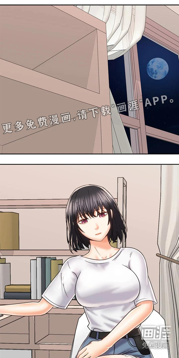 骑乘密旅第38话图