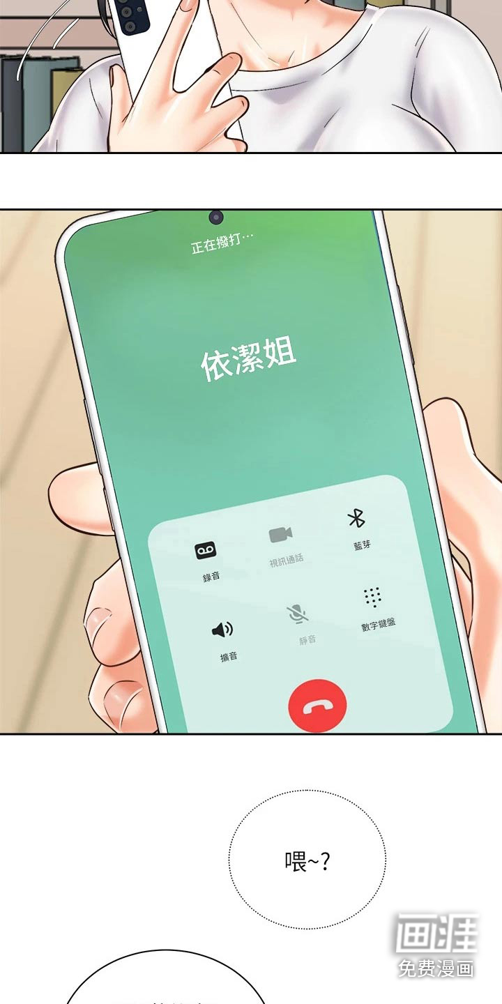 骑乘密旅第38话图