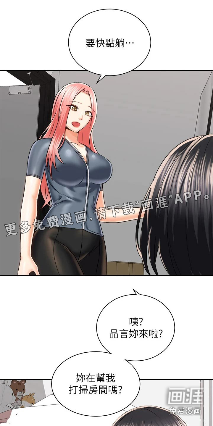 骑乘密旅第39话图