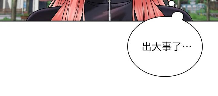 骑乘密旅第40话图