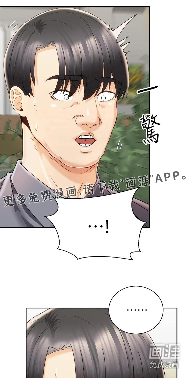 骑乘密旅第42话图