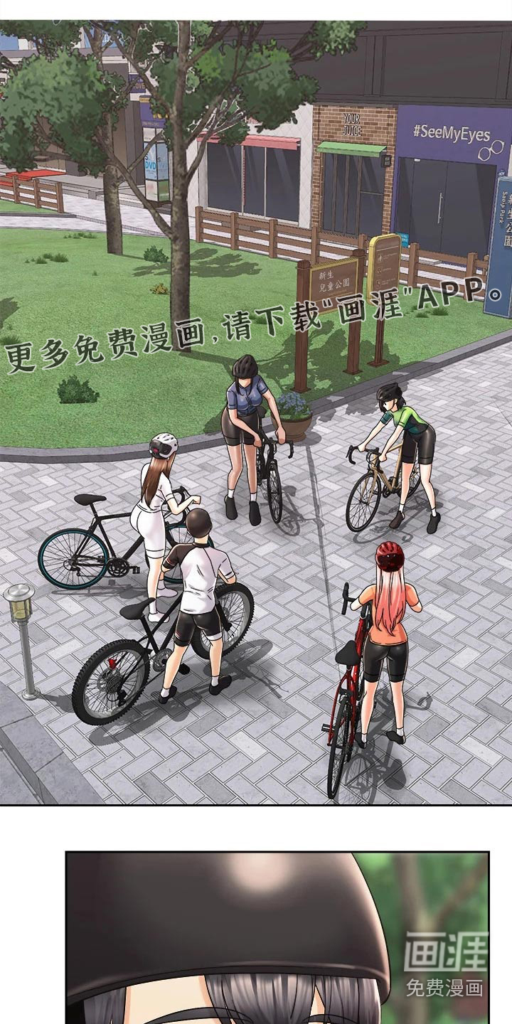 骑乘密旅第43话图