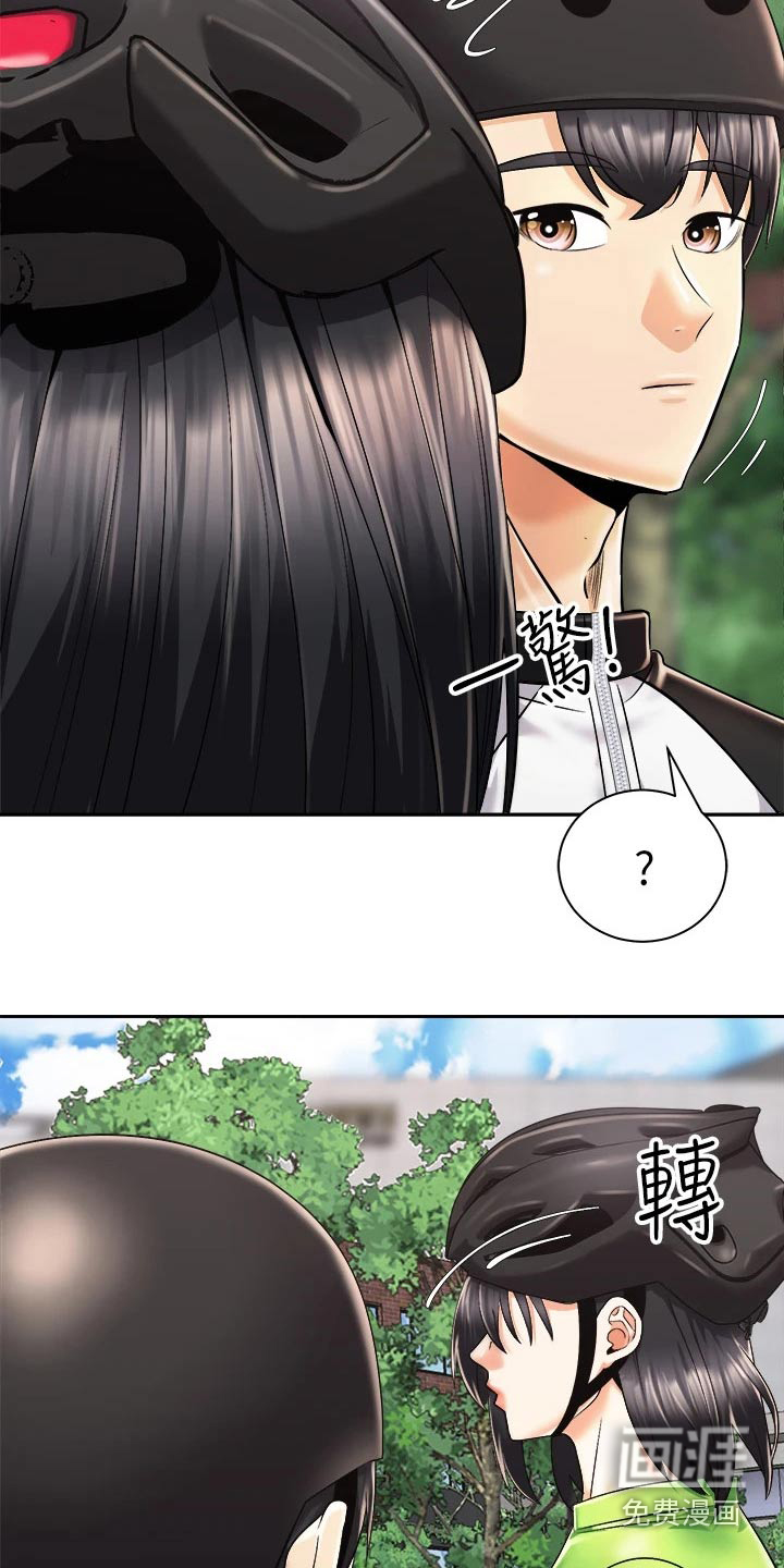 骑乘密旅第43话图