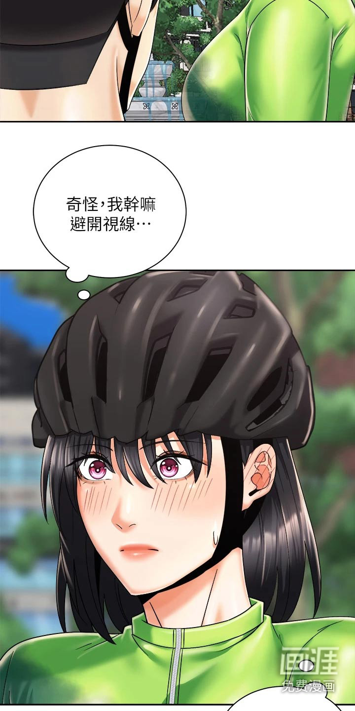 骑乘密旅第43话图